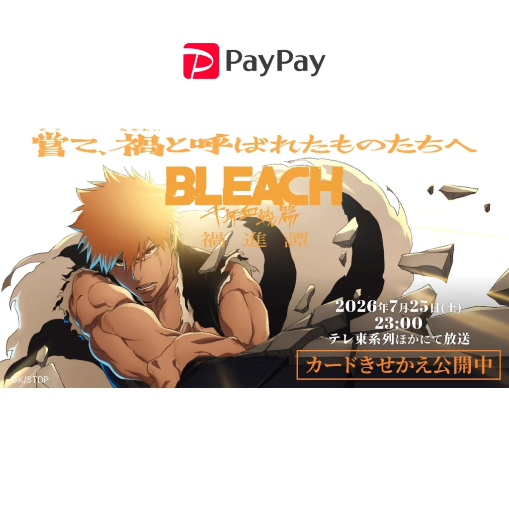 TVアニメ「BLEACH 千年血戦篇」カードきせかえ