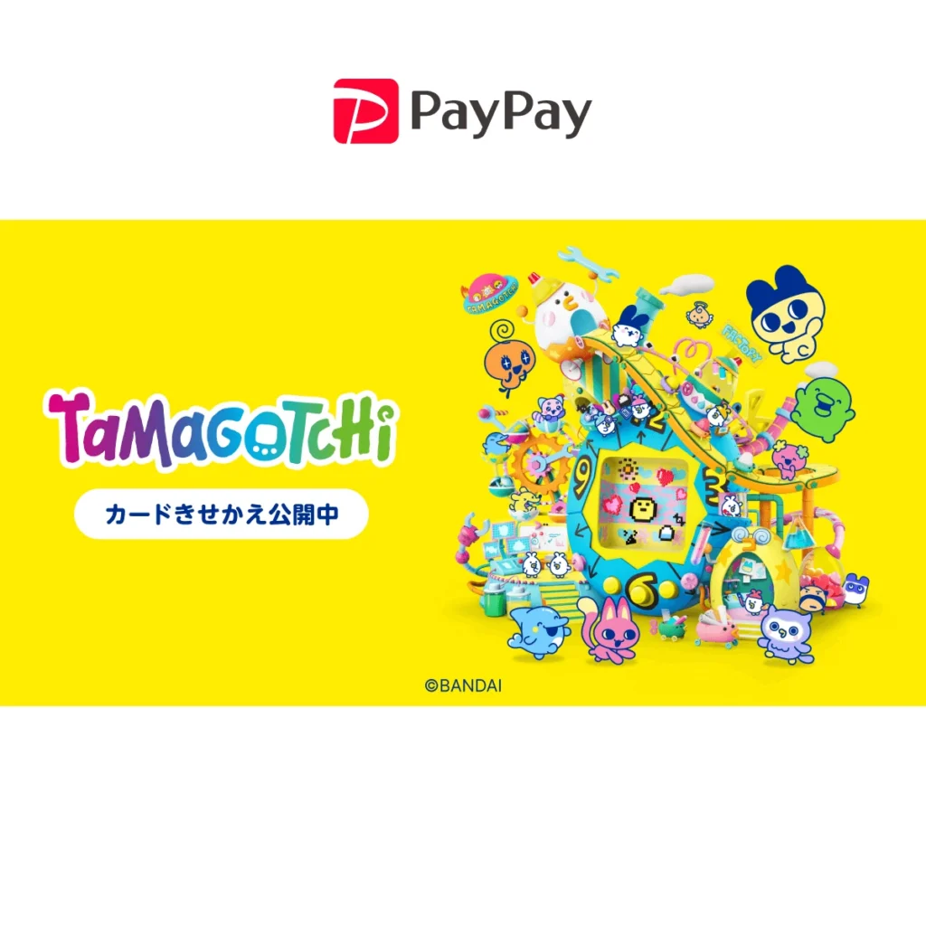 PayPay「たまごっち」カードきせかえ
